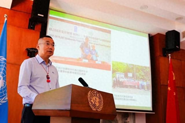 “联合国开发计划署－植物医生生物多样性项目”研讨会在京举办