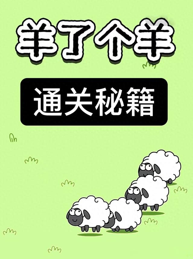 坐极速飞车攻略（极速飞车给你羊了个羊通关秘籍）