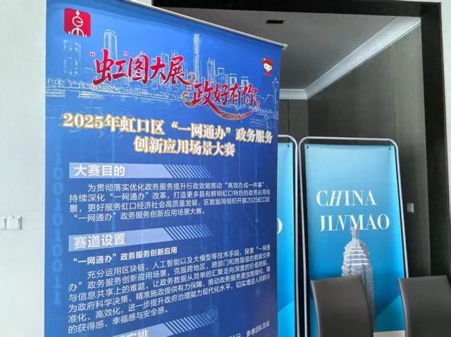 虹口营销型网站建设（虹口一网通办大赛启动）