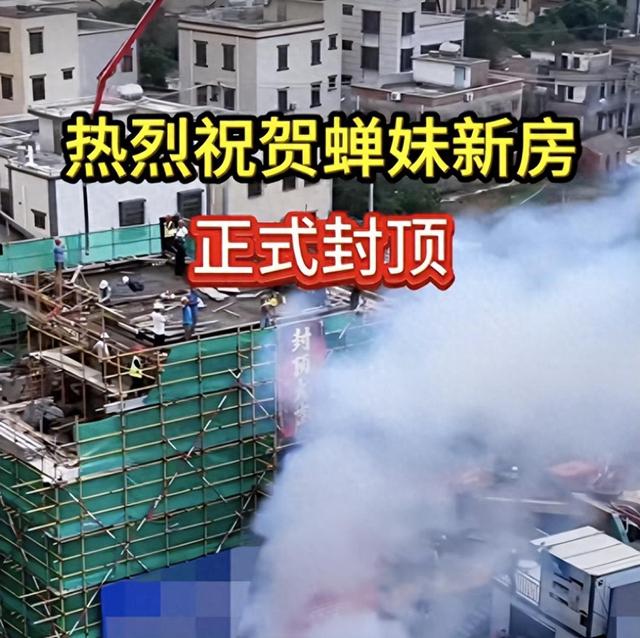 各有目的！全红婵家别墅正式封顶	，令人不适的事发生，还不止一件