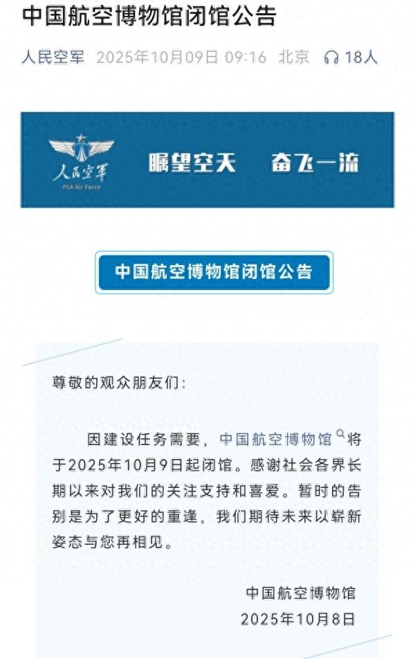 从北京到长春：一座博物馆变的不只是地址