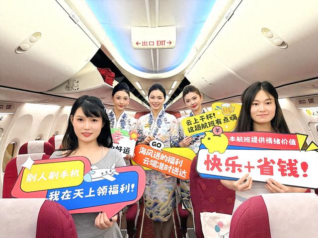 青岛机场联合海南航空推出“云上啤酒节”主题航班，暑期文旅服务持续升级