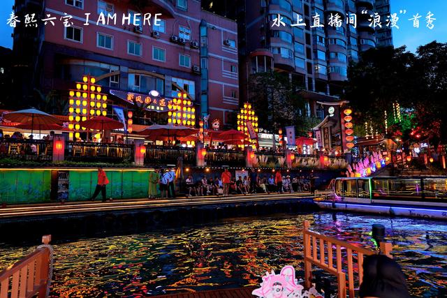 演绎国潮“浪漫”，“春熙六宝 I AM HERE”水上首秀！