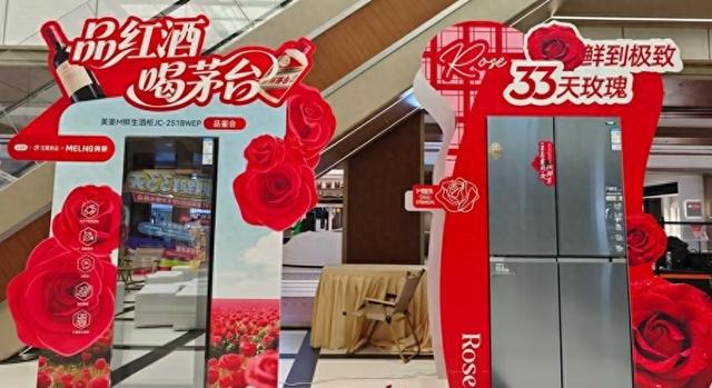 美菱M鲜生宝藏新品Ultra570S冰箱全国开启出品会