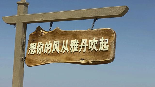 阳关·玉门关·敦煌雅丹行(五)中国最孤独的派出所