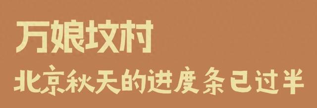 节后综合征，来场反向错峰游帮你找回状态!