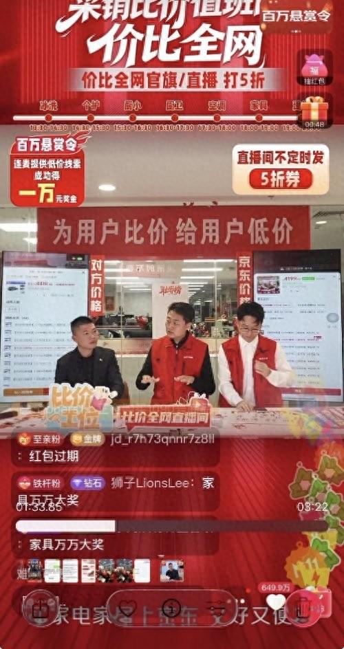 京东11.11全网比价联合芝华仕拿出500万保障基金为用户保价