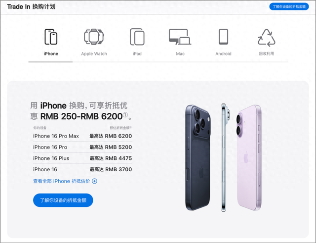 苹果宣布部分产品不再支持回收，并下调大量产品回收价！