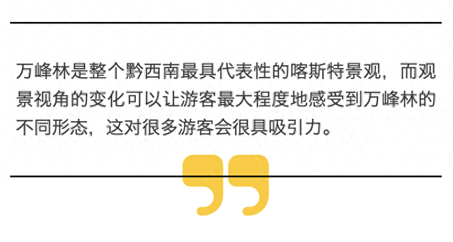 低空飞行解锁万峰林景区游览新体验