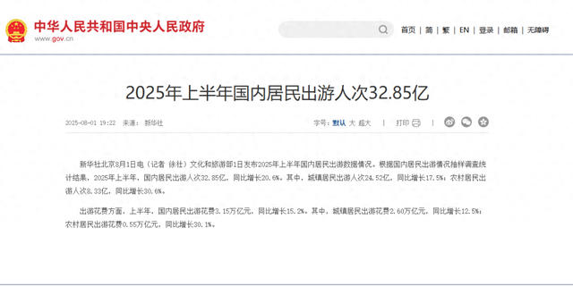 上半年32.85亿人次出游！文旅凭何“逆市狂飙"?答案藏在蓝海深处