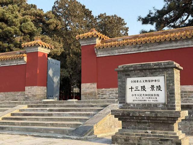 明景陵正式开放！明十三陵可参观主体陵寝实现过半