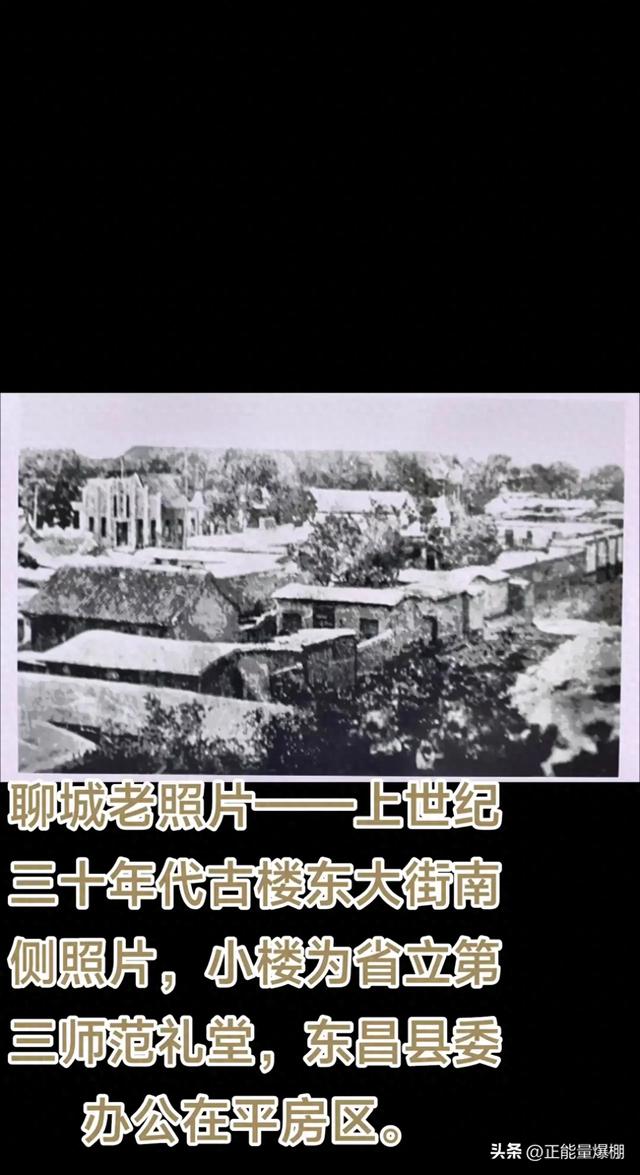 老聊城人的“天桥”——东门口