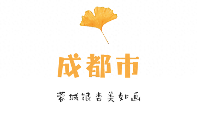 【美丽四川】一年一度朋友圈银杏比美时刻又来了！