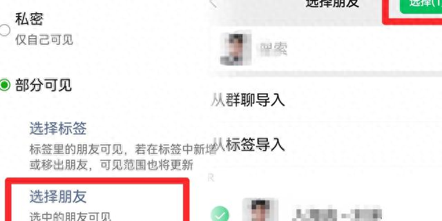 如何查看一个非好友的朋友圈（如何设置微信朋友圈）
