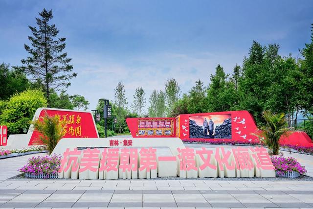 鸭绿江国门景区，领略中朝边境的异域风光，还是红色研学的好去处
