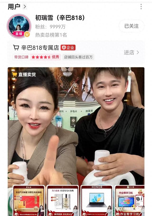 南都电商观察｜网红彭某传谣被罚；抖音严打色情导流黑产