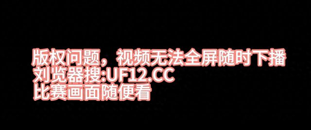 2024西部NBA杯全程回放：独行侠vs勇士（中文高清）完整录像回放