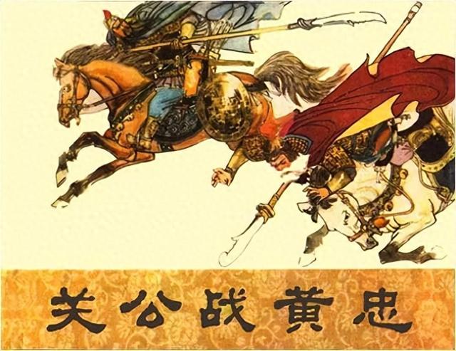 双人用武器对战（黄忠和关羽交手到底谁更厉害其实两人实力根本不在一个档次）