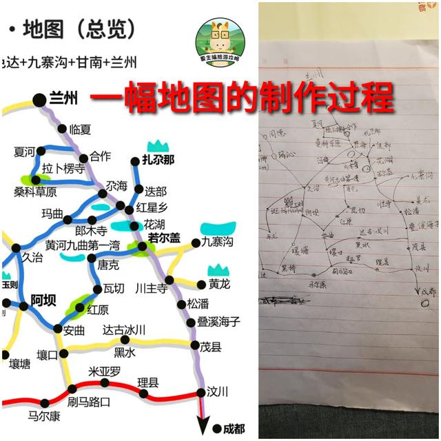 100幅黄金旅游线路地图：涵盖新疆、西藏、四川、云南、青海多地