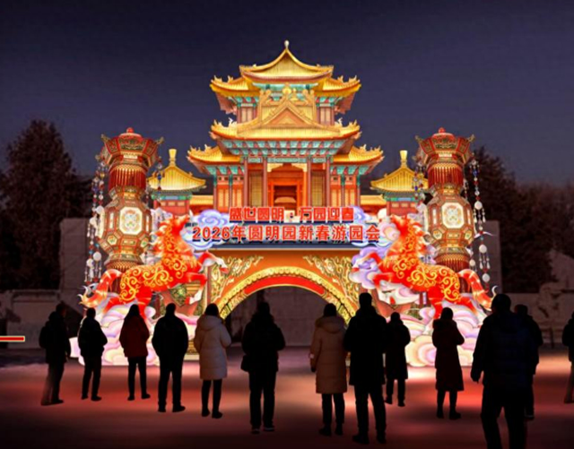 春节必打卡！圆明园首届“灯景夜游”，即将点亮马年新春