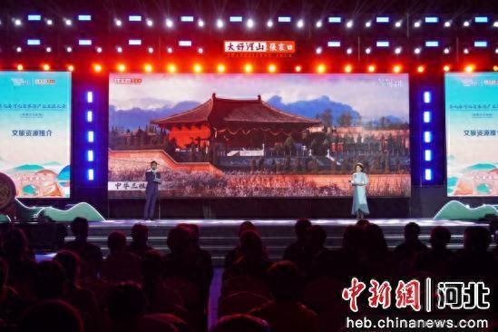 张家口蔚县举行“大好河山游太行 文旅融合促消费”活动