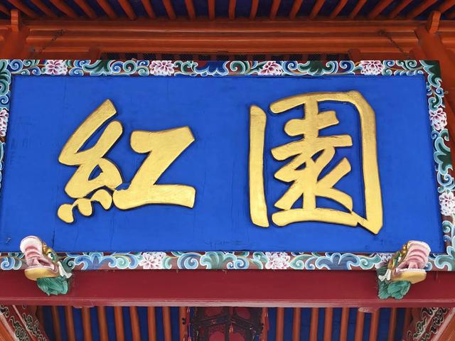 临夏市红园随拍