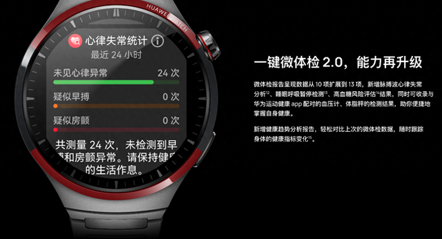 华为Watch GT4 Pro笑了：苹果Ultra3这些功能我们早有了