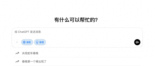 不用下载的奥特曼（OpenAI发布o3mini免费用户也能用）