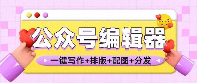 企鹅seo排名（2025年11月公众号排版工具排行榜新手新媒体运营必备实战测评指南）