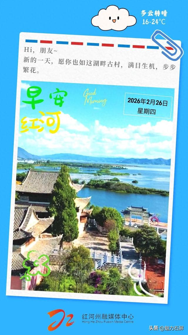 走，去石屏小瑞城