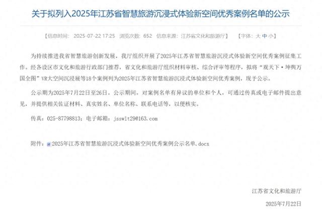 梅山钢铁体验馆，入选省级优秀案例！