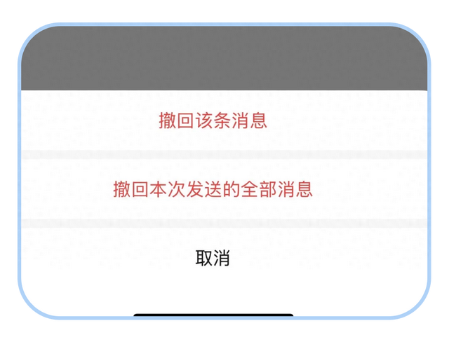 微信3大实用功能更新：群聊免打扰优化，撤回升级，点击了解！