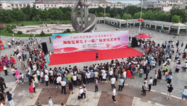 海南区广场文化艺术节开演！