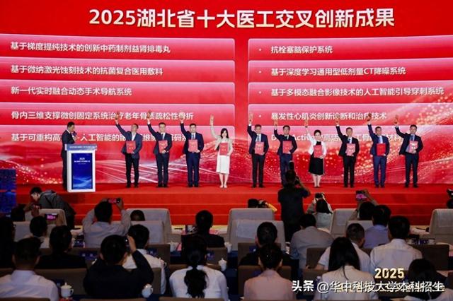均获100万元资助！省科技厅主办，华科大6项成果，入选“十大创新成果”