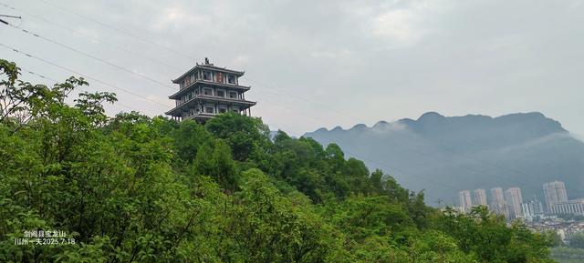 我登上了四川剑阁县的宝龙山