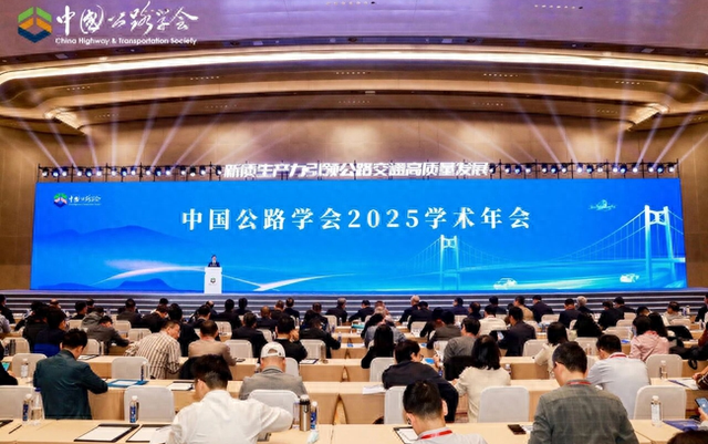 甘肃公交建集团悬泉置案例在中国公路学会学术年会交流