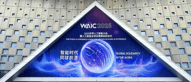 风语筑投资企业|星图比特携企业AI搜索系统亮相2025世界人工智能大会