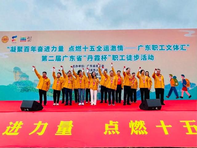 超千人！“丹霞杯”职工徒步活动，每一步都踩在风景里