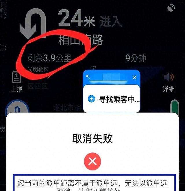 网约车3.9公里订单引争议：平台规则该为谁服务？
