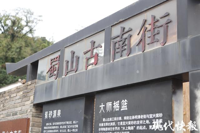 2025年全国地方媒体总编辑看无锡｜古街新生，渐进式更新酿出紫砂文旅新香