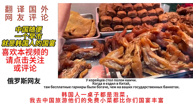 老外评论：中国随便一个早市就是韩国人的国宴！引发外网热议