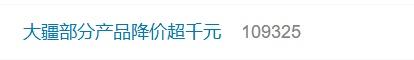 无人机2破解版（今日凌晨大疆多款产品降价）