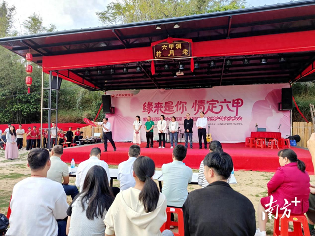 清新六甲浪漫之约：交友大会赋能农文康旅