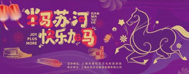 2026“新年第一游”去哪儿？从普陀出发，超全攻略锁定假期精彩！