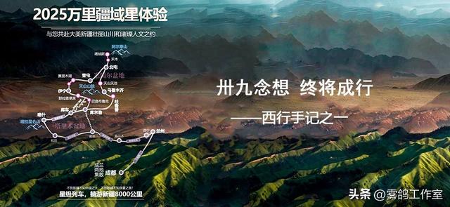【雾鸽·西行手记（1）】卅九念想 终将成行
