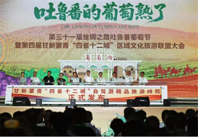 【行业动态】金昌精彩亮相“四省十二城”文旅盛会 共绘丝路合作新篇章