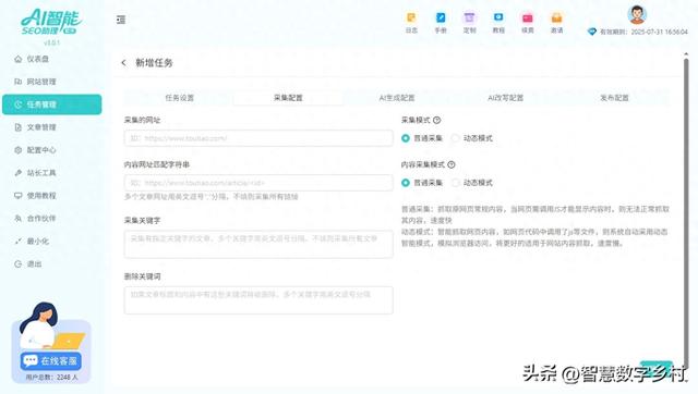 光年seo培训（AI批量生成工具首选AI智能SEO助理帮站长搞定网站内容更新）