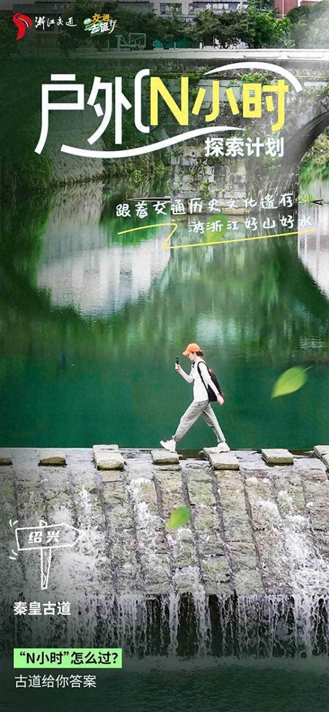 跟着交通去旅行 | 秦皇古道：见山见水，方见马剑，在这里偷得浮生两日闲……