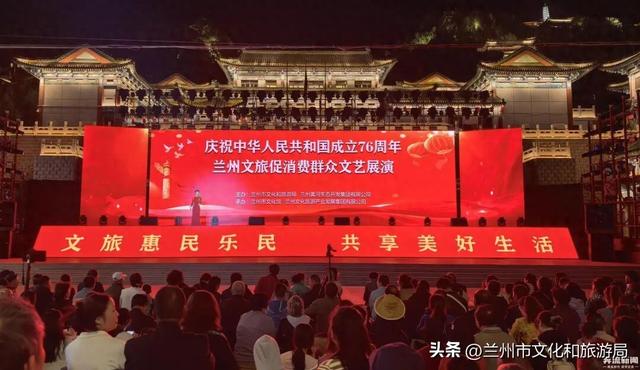 兰州：文旅盛宴庆华诞 文化赋能促消费
