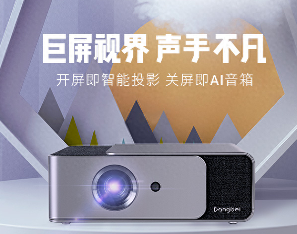 当贝f1优化（当贝投影仪F1升级2150最新版）